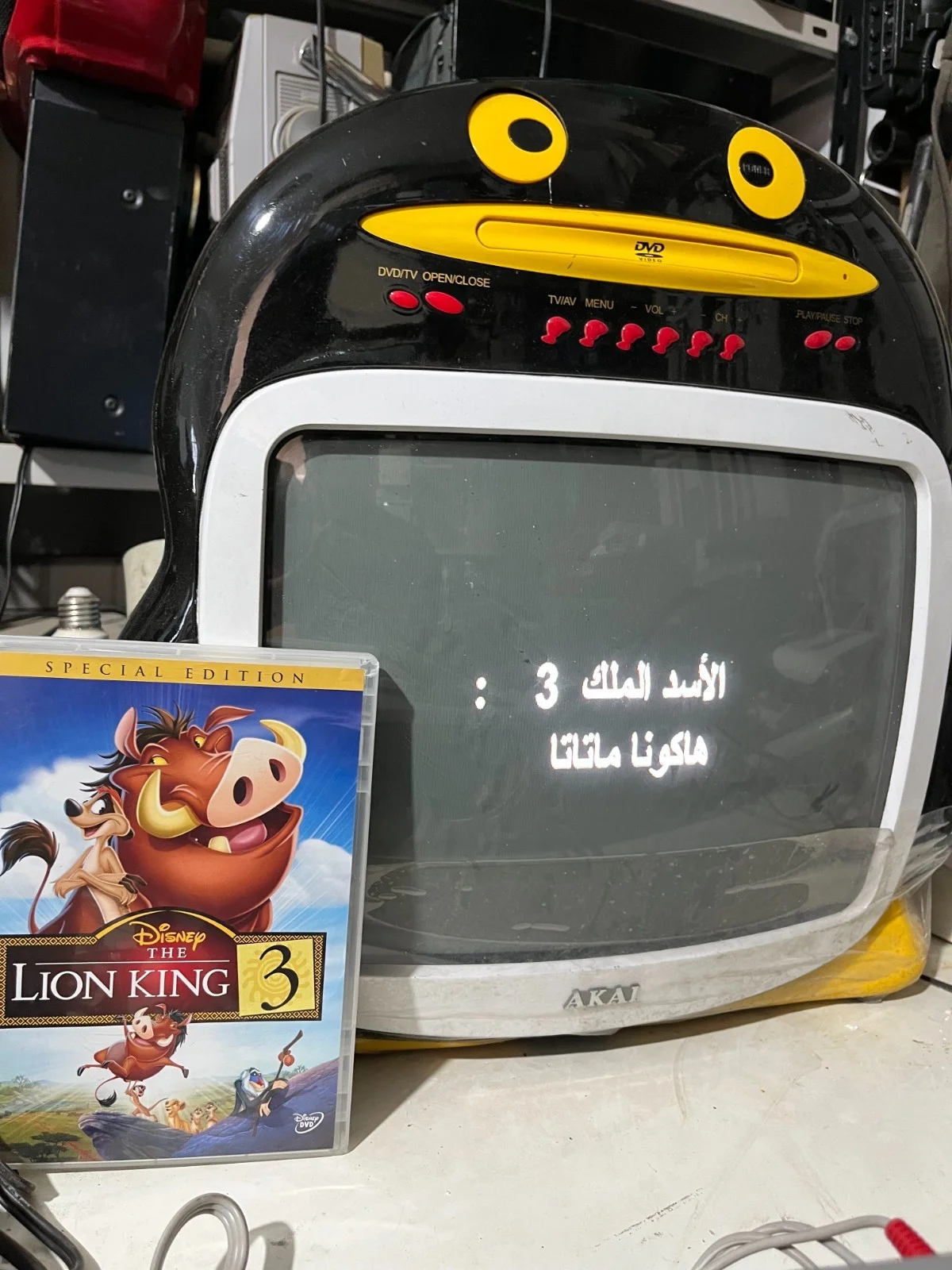 Walt Disney DVD