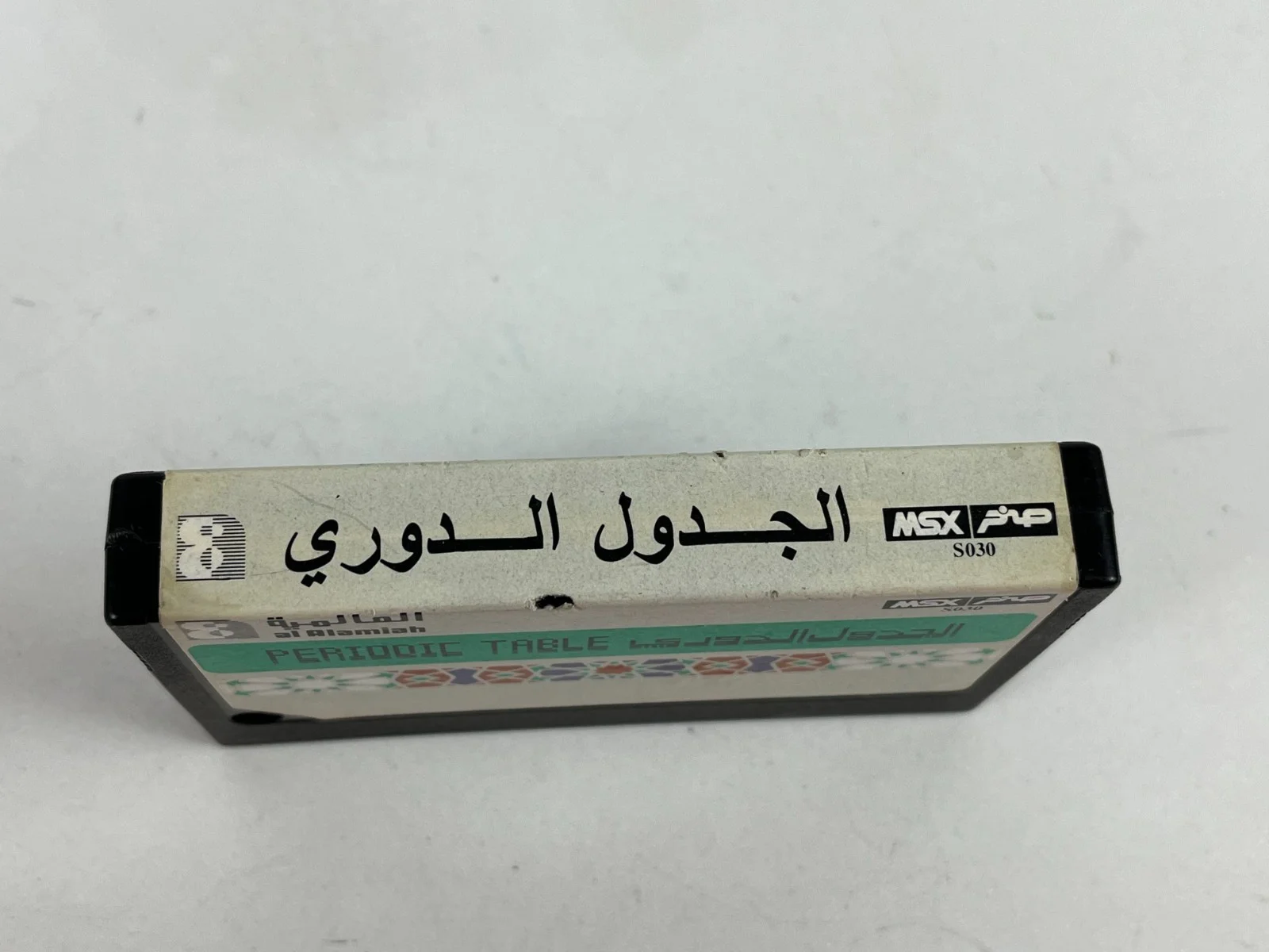 al Alamiah sakhr Arabic Cartridge