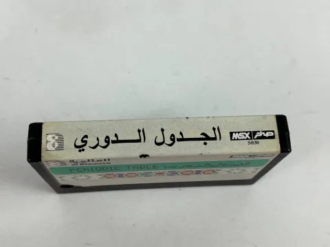 al Alamiah sakhr Arabic Cartridge