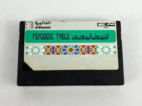 al Alamiah sakhr Arabic Cartridge