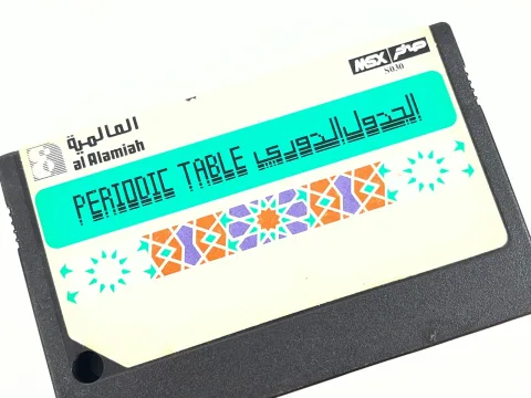 al Alamiah sakhr Arabic Cartridge