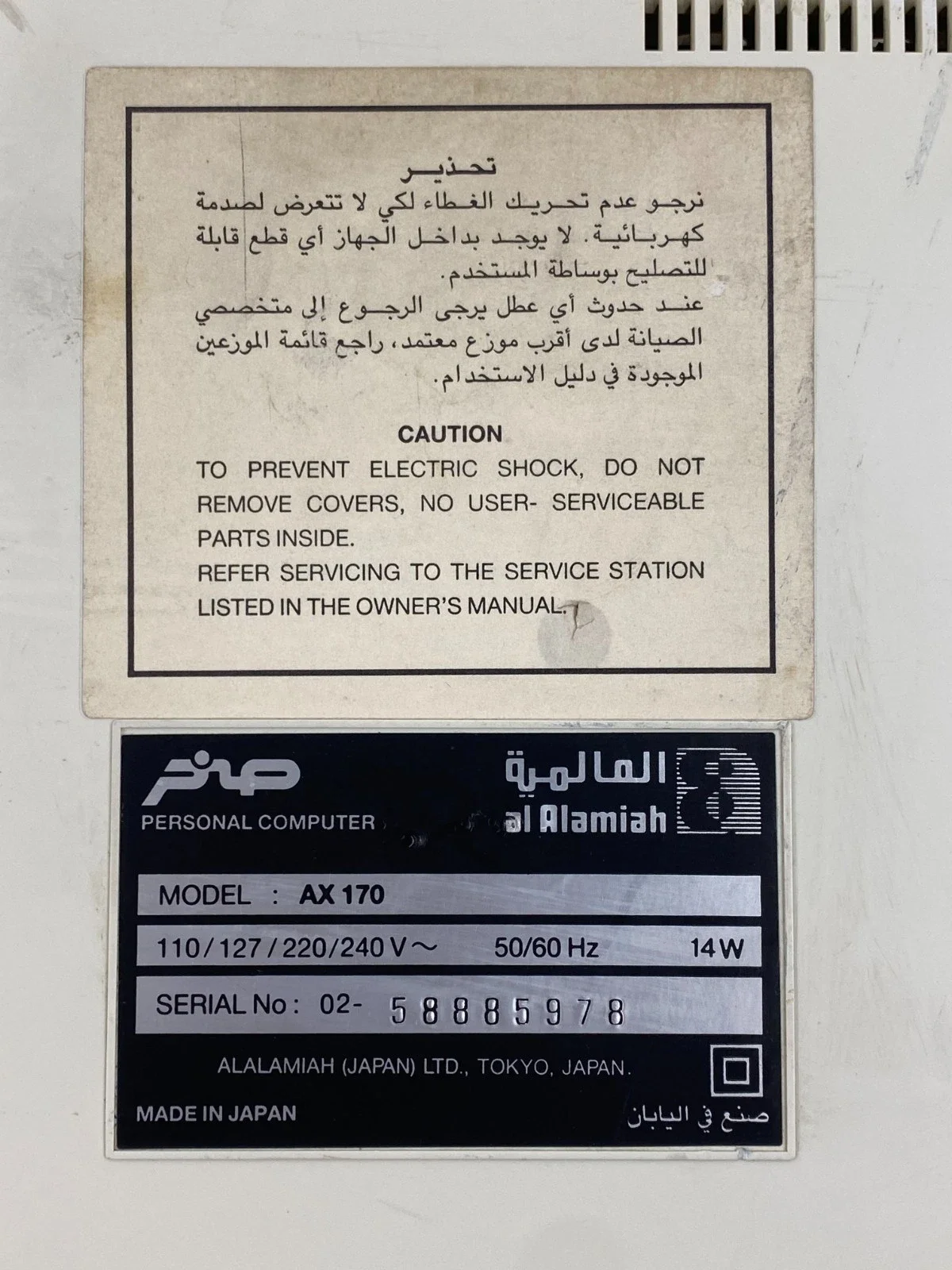 Sanyo Wavy AX170 Personal Computer