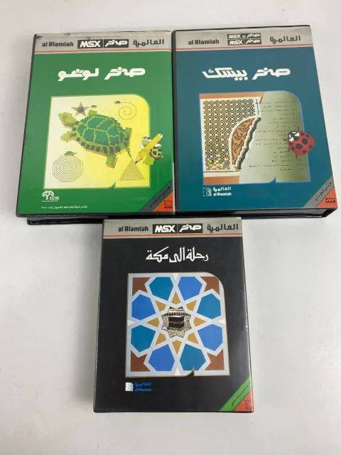 al Alamiah sakhr Cartridge