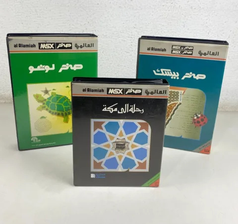 al Alamiah sakhr Cartridge