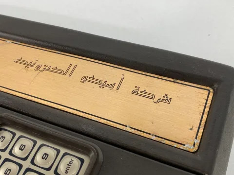 Mattel Electronics Intellivision System III Console