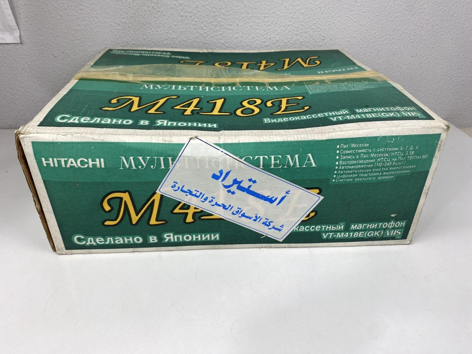 Hitachi M-418E VHS Video Cassette Recorder