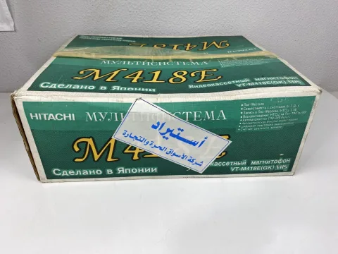 Hitachi M-418E VHS Video Cassette Recorder