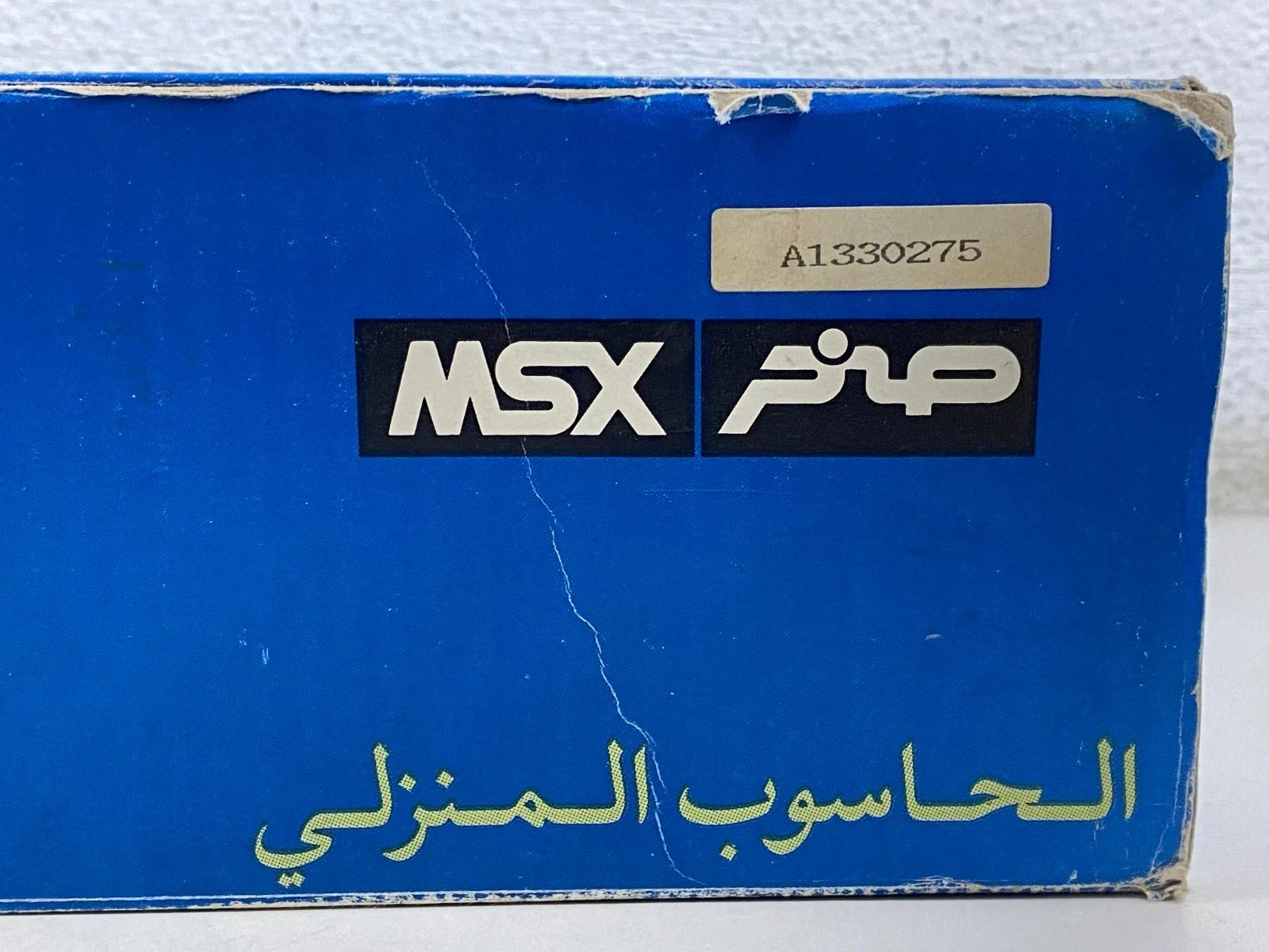 MSX AX230 Model 123 Personal Computer