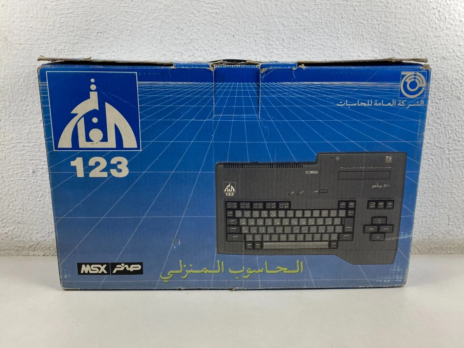 MSX AX230 Model 123 Personal Computer