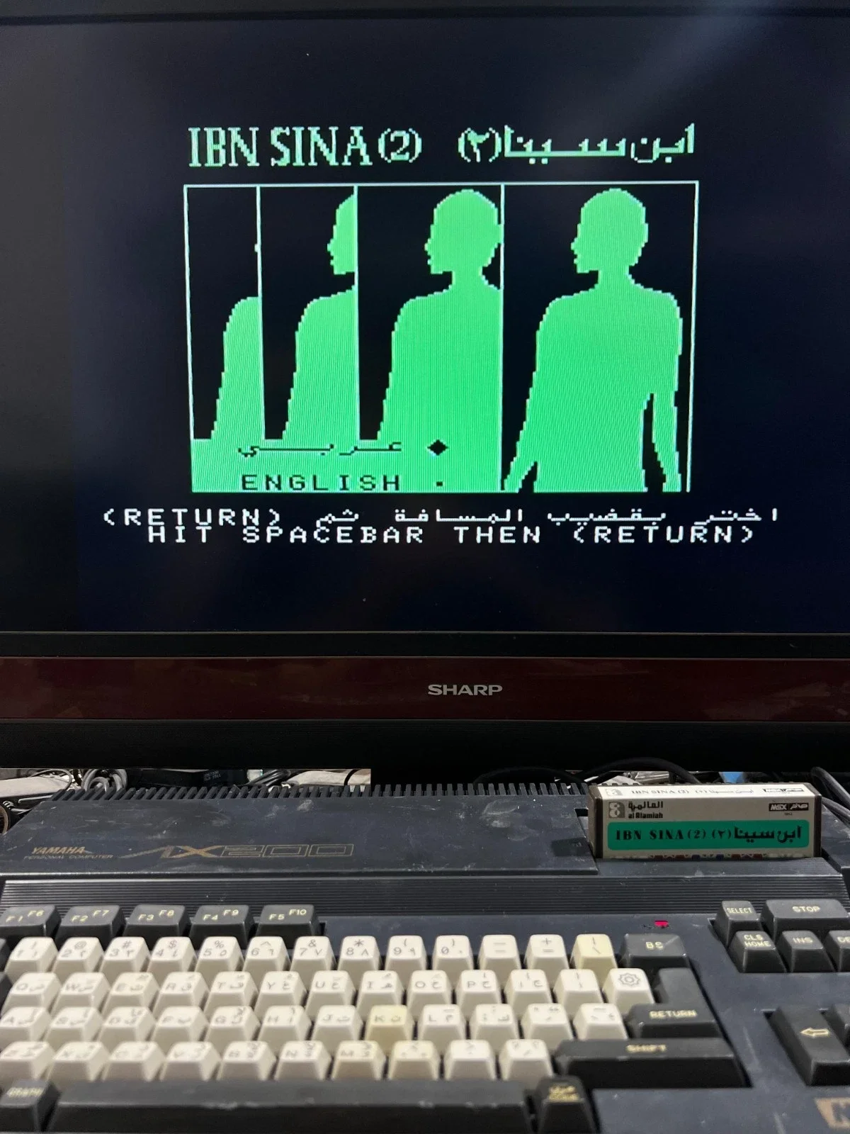 Yamaha MSX Personal Computer AX200