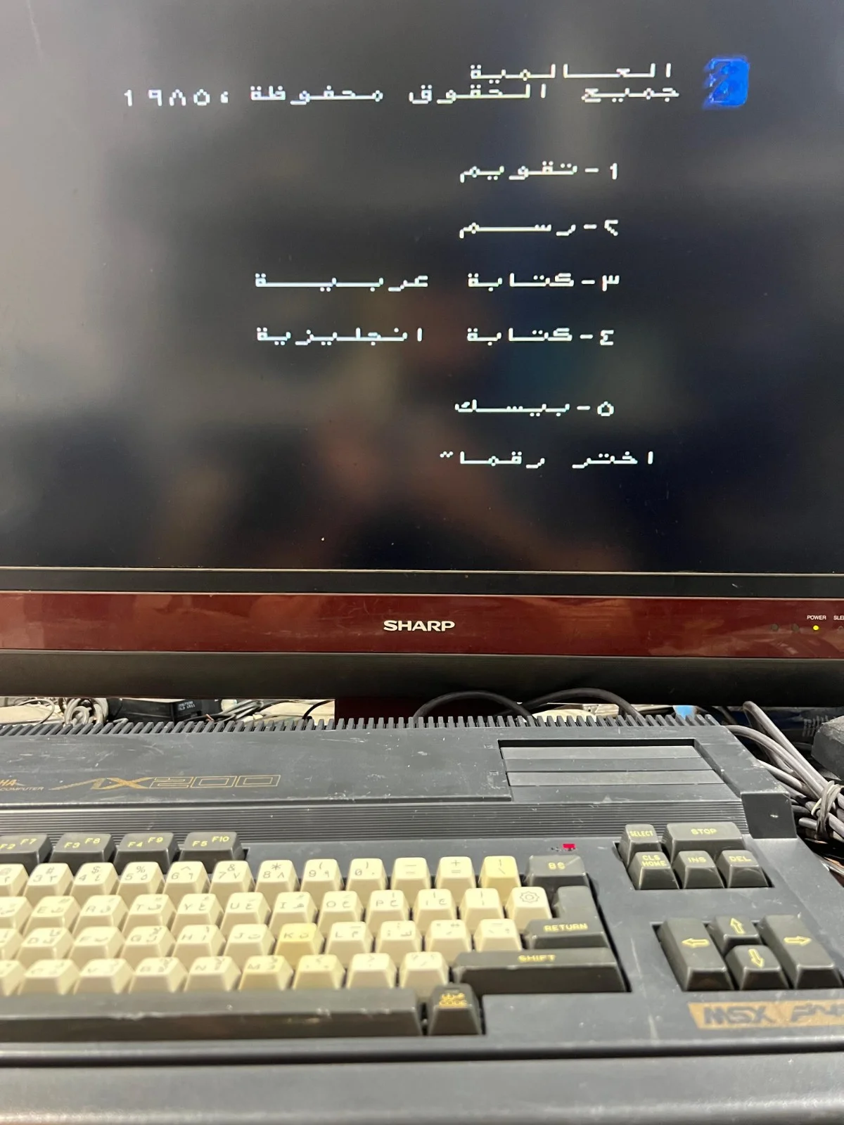 Yamaha MSX Personal Computer AX200