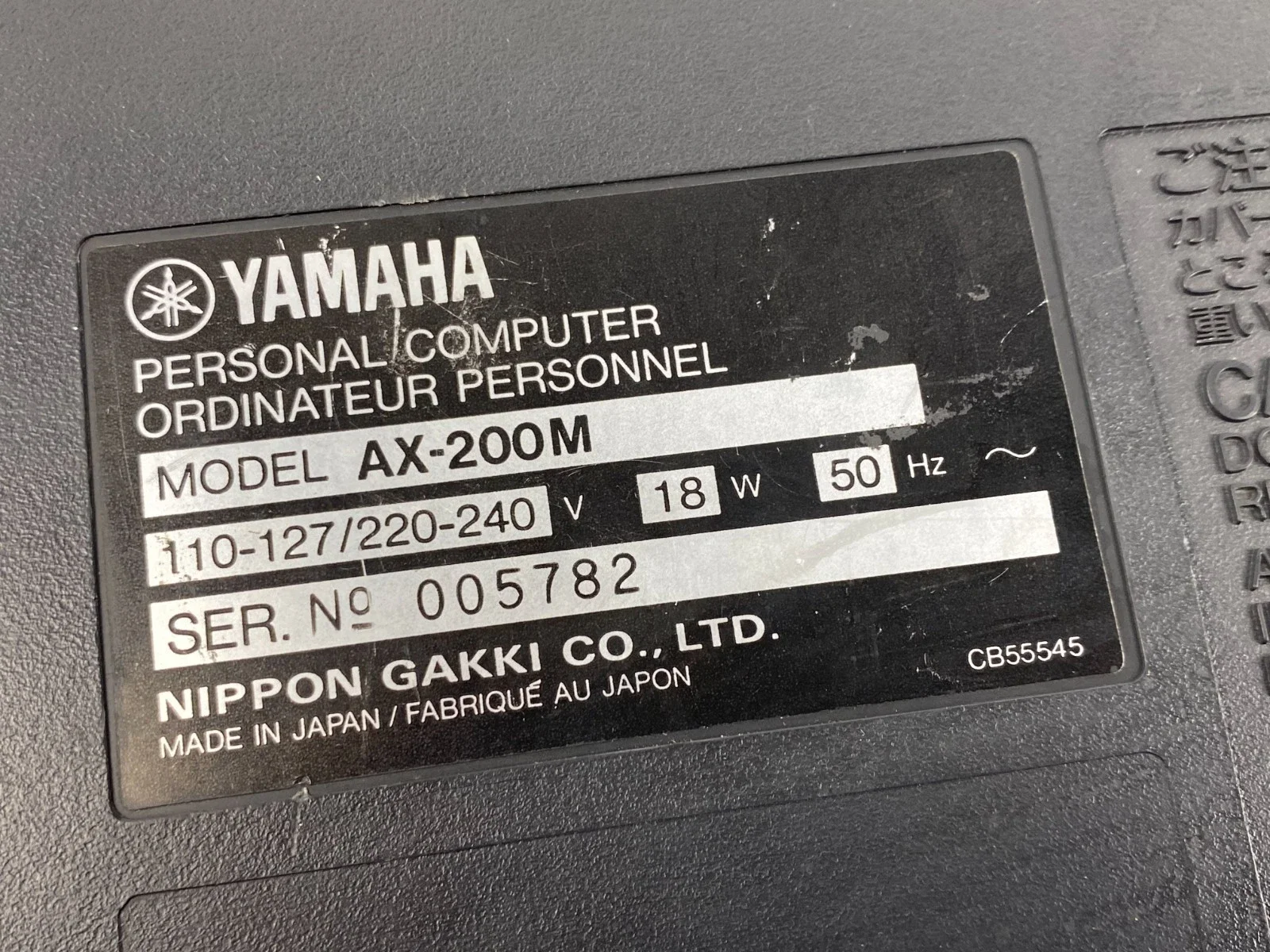 Yamaha MSX Personal Computer AX200