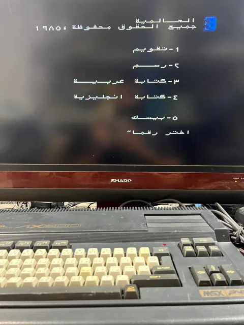 Yamaha MSX Personal Computer AX200