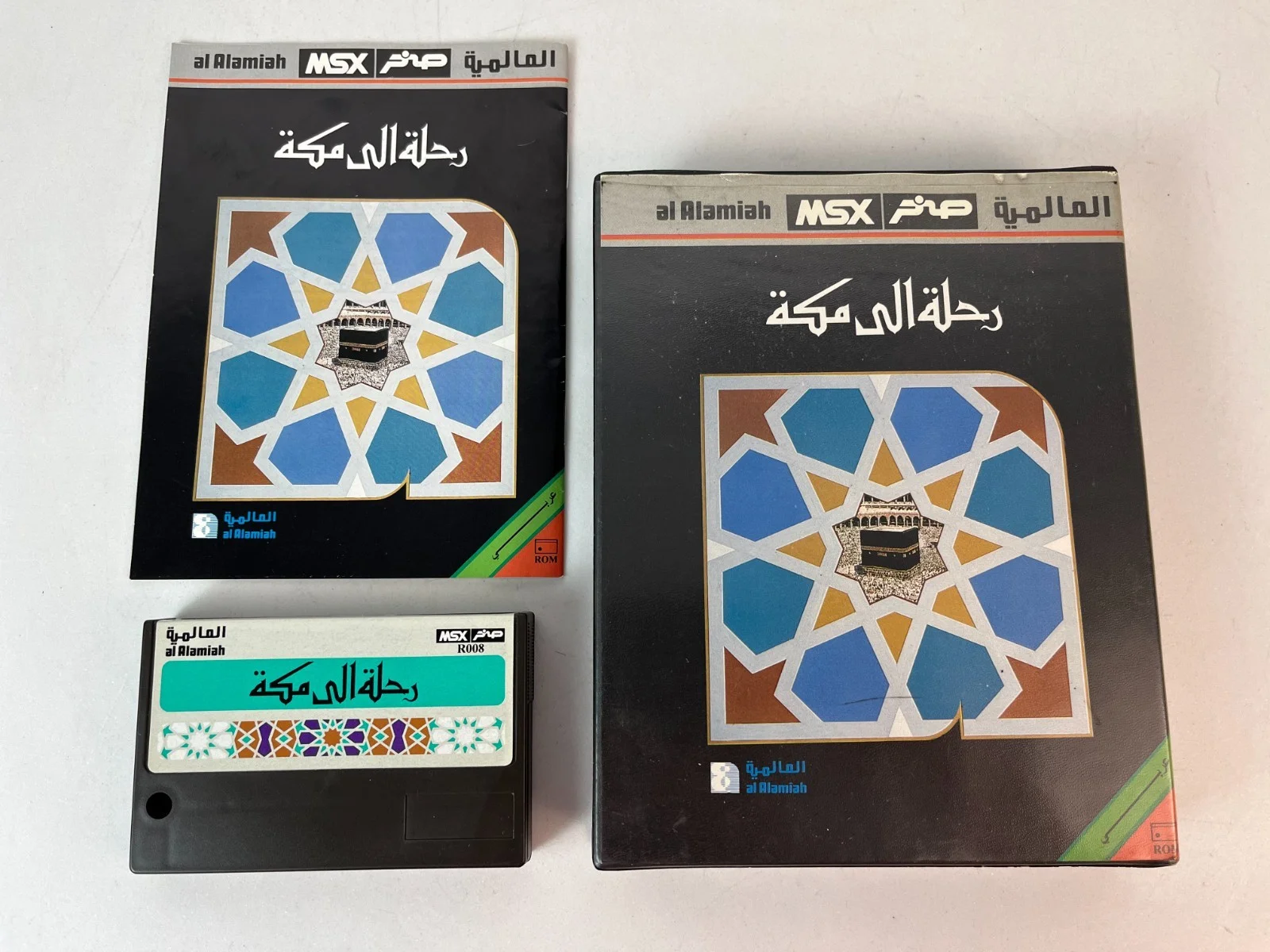 MSX Arabic Game Cartridge al Alamiah sakhr رحله الي مكه صخر