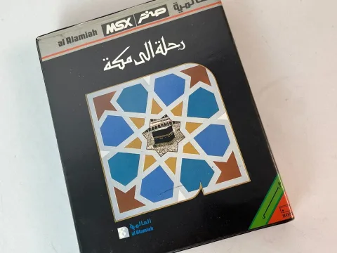 MSX Arabic Game Cartridge al Alamiah sakhr رحله الي مكه صخر