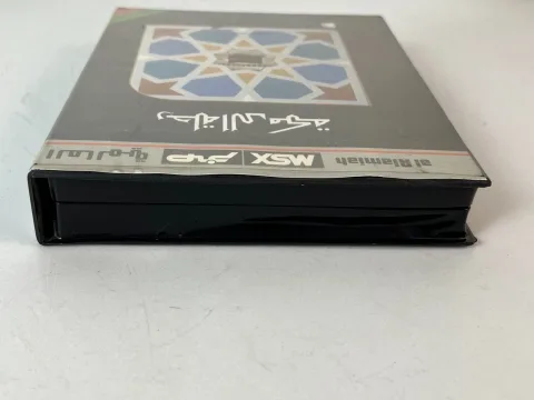MSX Arabic Game Cartridge al Alamiah sakhr رحله الي مكه صخر