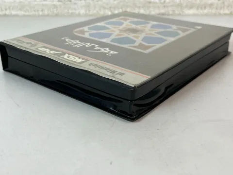 MSX Arabic Game Cartridge al Alamiah sakhr رحله الي مكه صخر