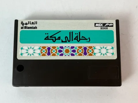 MSX Arabic Game Cartridge al Alamiah sakhr رحله الي مكه صخر