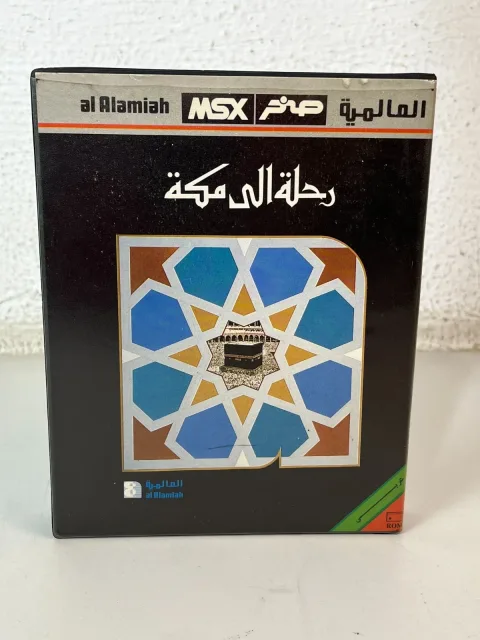 MSX Arabic Game Cartridge al Alamiah sakhr رحله الي مكه صخر