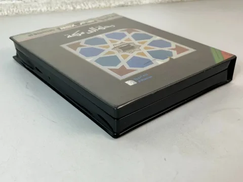 MSX Arabic Game Cartridge al Alamiah sakhr رحله الي مكه صخر