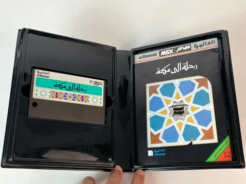 MSX Arabic Game Cartridge al Alamiah sakhr رحله الي مكه صخر