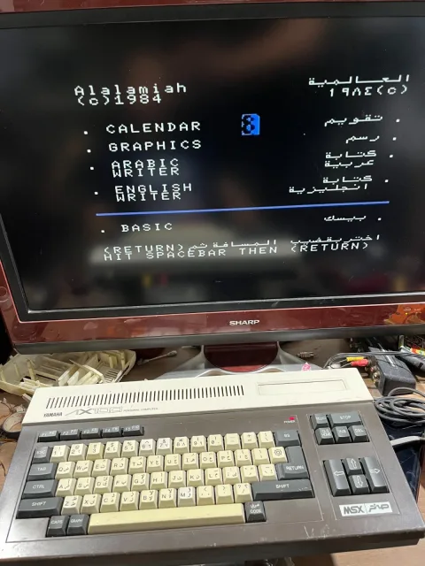 Yamaha MSX Personal Computer AX100 sakhr Arabic &amp English العالميه صخر