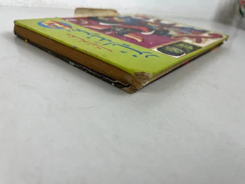 Grendizer Arabic Comics Lebanese Magazine المجلدالتاسع ما وراء الكون