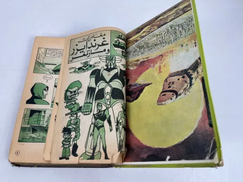 Grendizer Arabic Comics Lebanese Magazine المجلدالتاسع ما وراء الكون