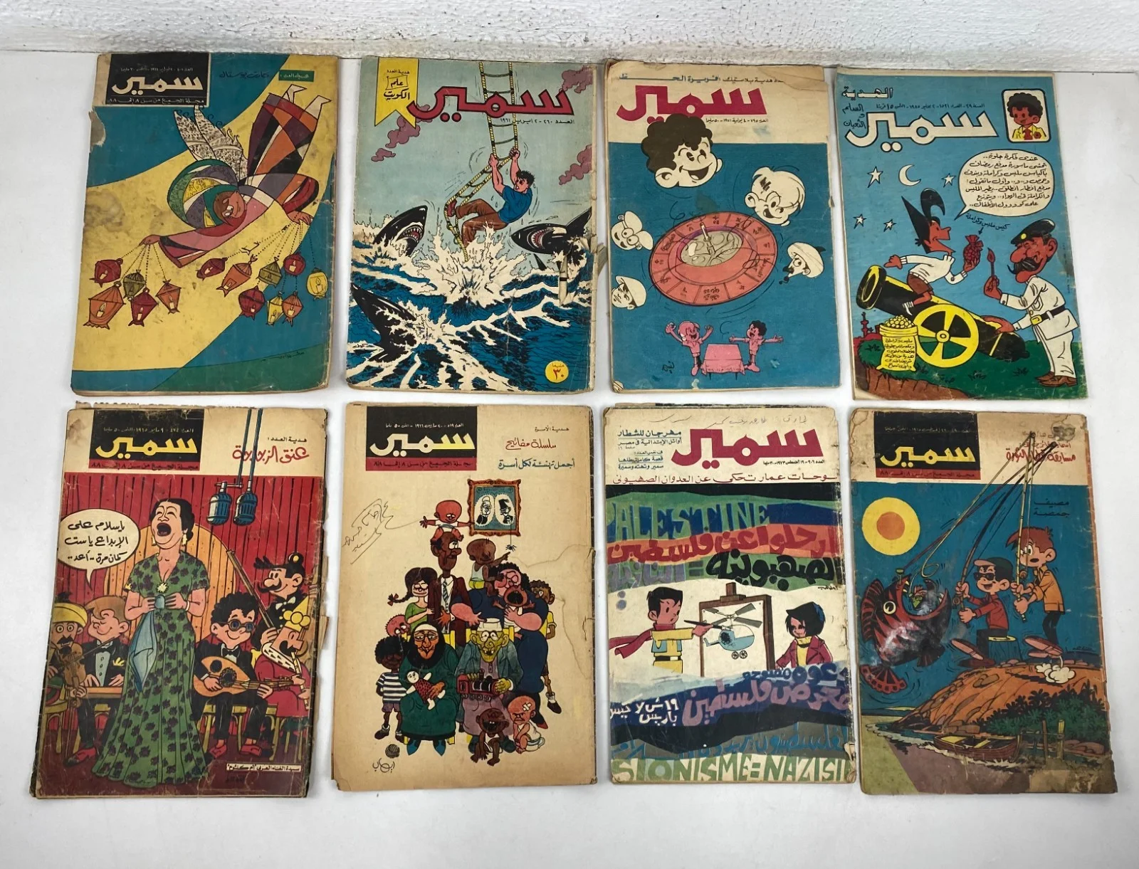 مجلة سمير كوميكس الأصلية من عام 1960، دفعة 8