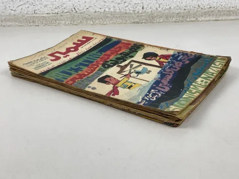 مجلة سمير كوميكس الأصلية من عام 1960، دفعة 8