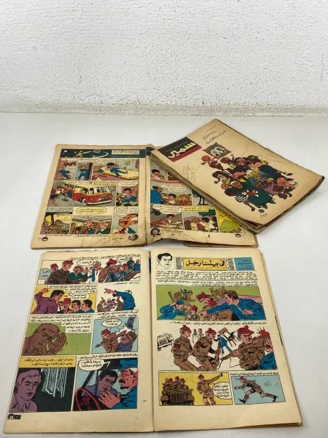 مجلة سمير كوميكس الأصلية من عام 1960، دفعة 8