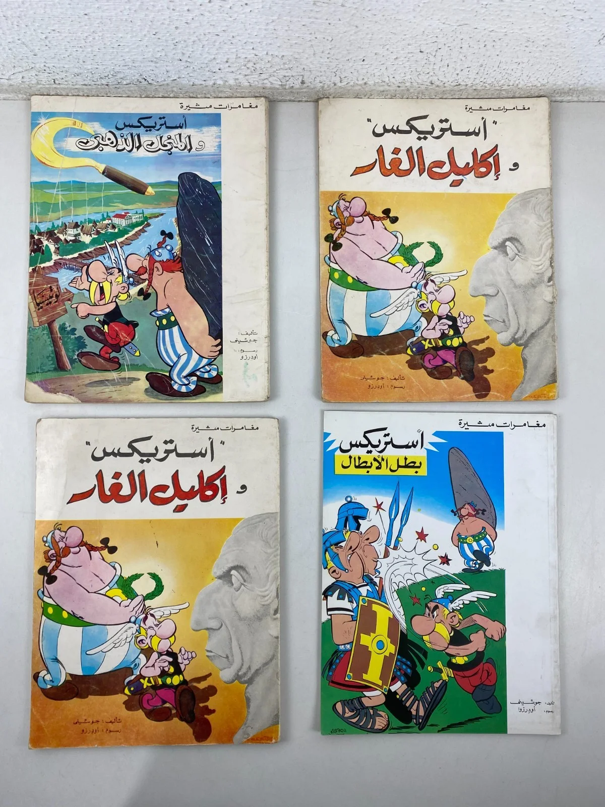 Lot 4 مجلات أستراكس عربية أصلية من الثمانينيات