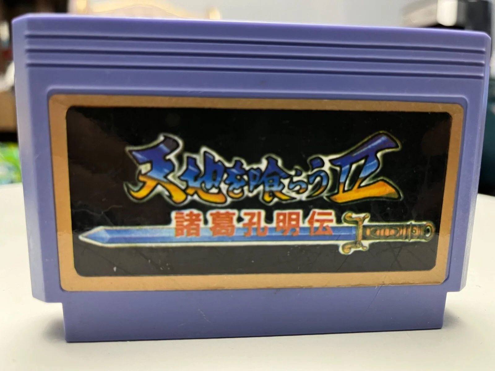 Tenchi WO Kurau II Shokatsu Koumei DEN Famicom Famiclone Nes Game