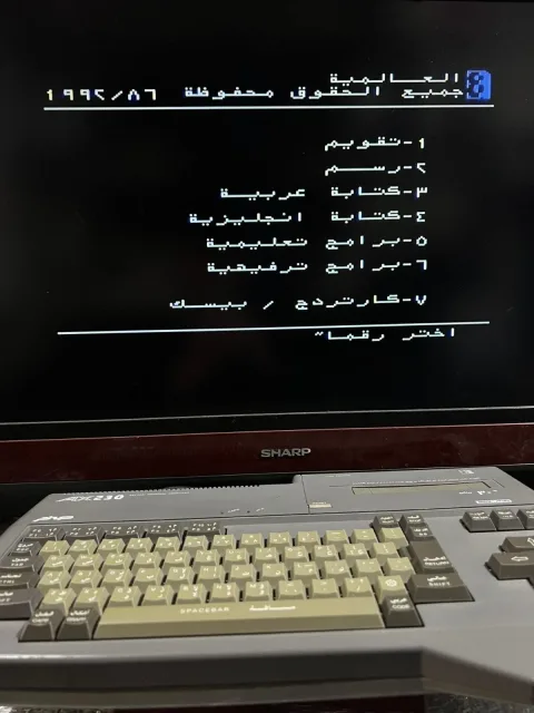 Sanyo Wavy MSX Personal Computer AX230 sakhr - Arabic & English version