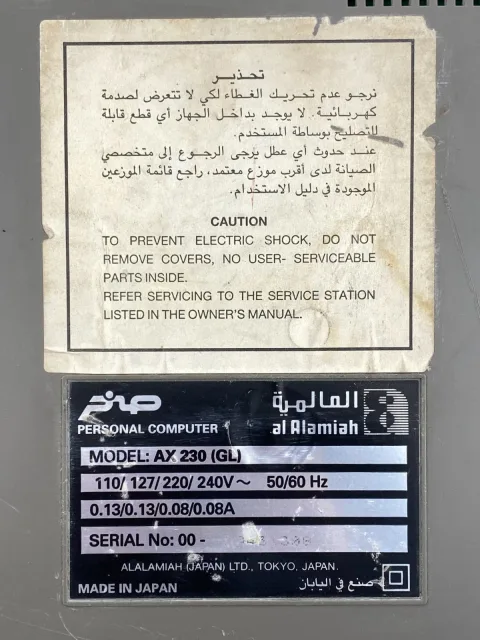 Sanyo Wavy MSX Personal Computer AX230 sakhr - Arabic & English version