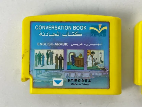 كتاب لعبة كيتاب العربي لمحادثة الكتاب: الفاتحة وعم كتاب المحادثة