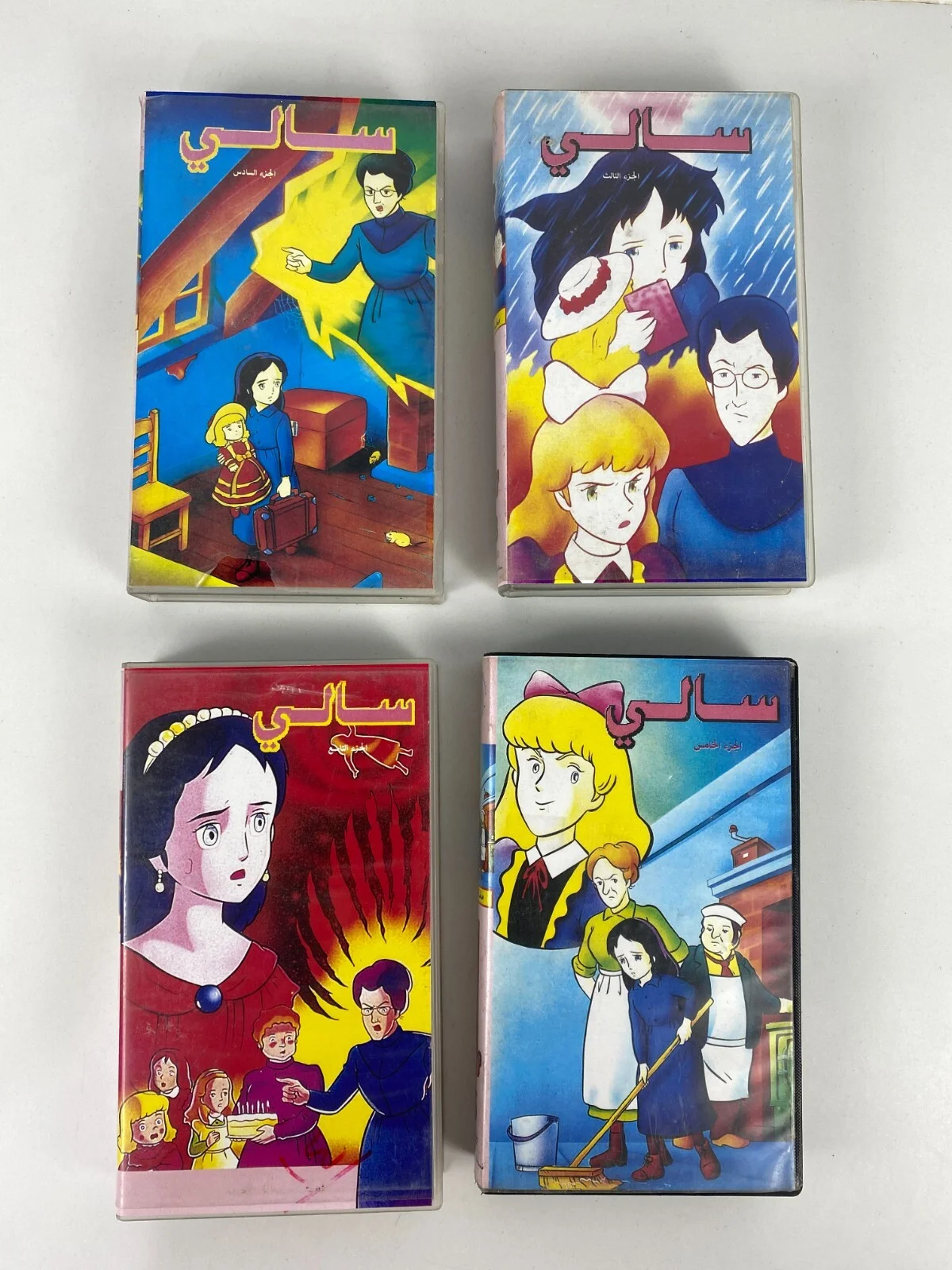 Arabic VHS Video Cassette Original
