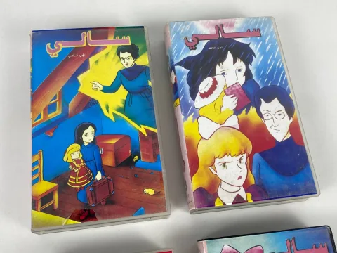 Arabic VHS Video Cassette Original