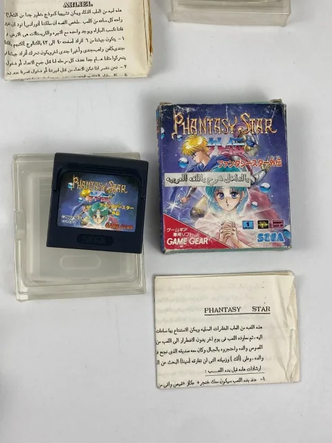 Sega Game Gear Phantasy Star Gaiden Game Cartridge Box Lot 4