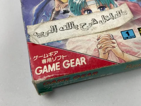 Sega Game Gear Phantasy Star Gaiden Game Cartridge Box Lot 4