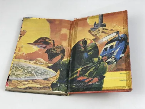 Grendizer Arabic Comics Lebanese Magazine Volume 5 Beyond the Universe