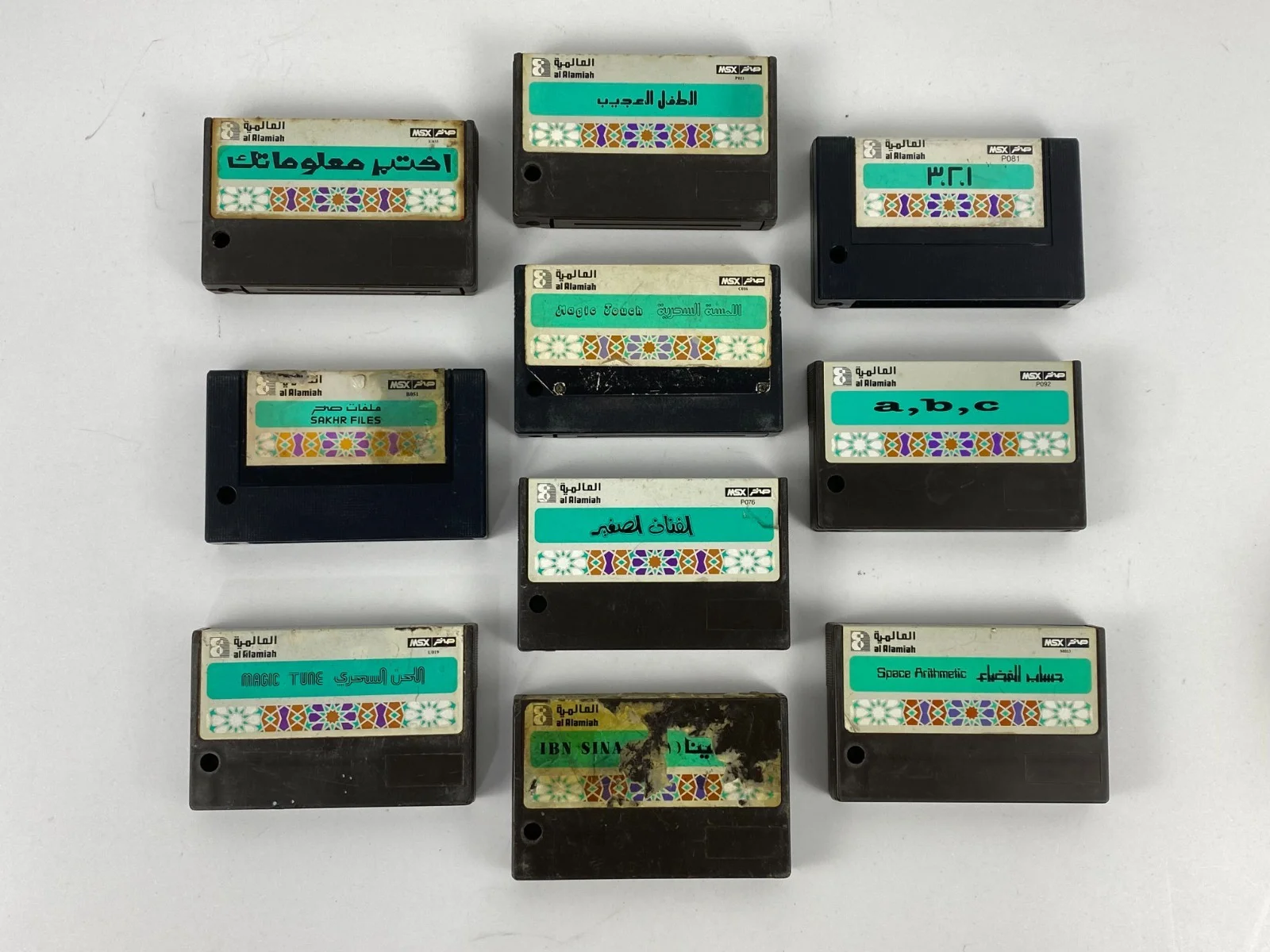 MSX Arabic Game Cartridge Alamiah sakhr ملفات صخر الطفل العجيب 1 2 3