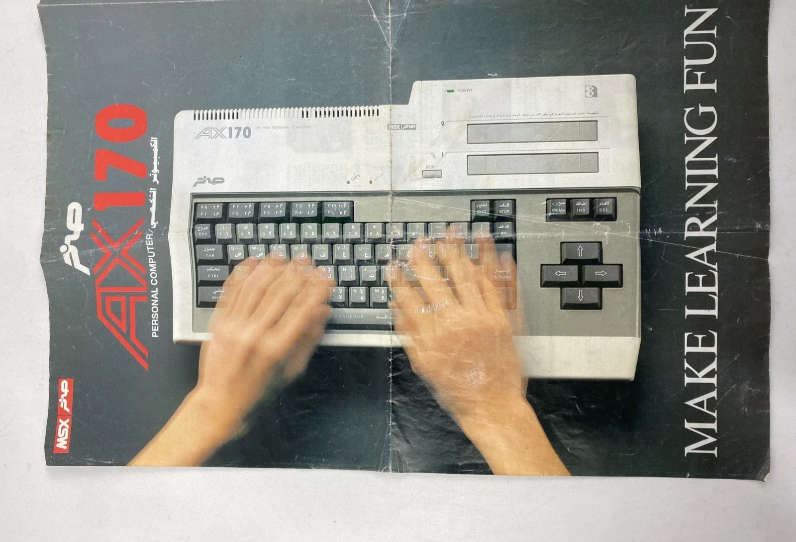 بوستر برامج ألعاب MSX عربي للكمبيوتر AX170 العلامة صخر