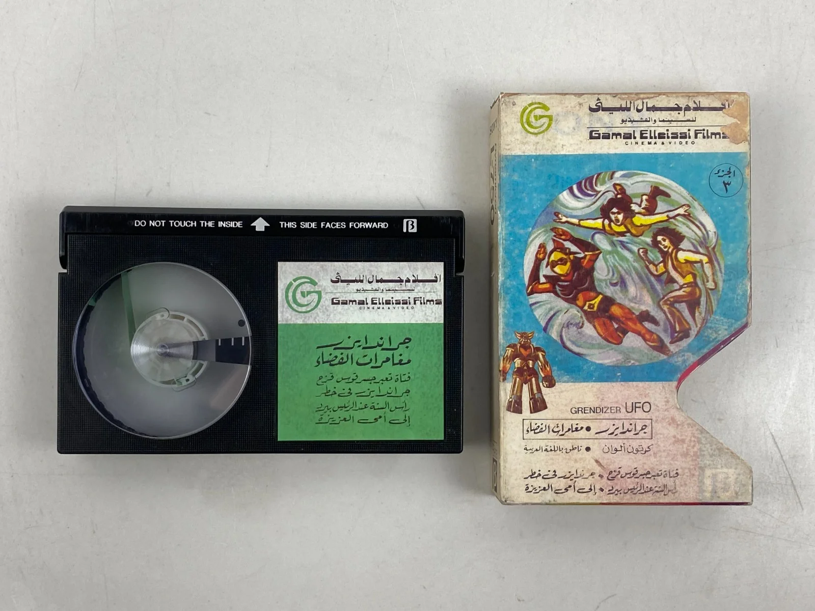 Grendizer Arabic Betamax Video Cassette