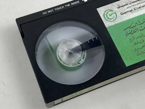 Grendizer Arabic Betamax Video Cassette