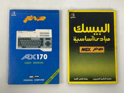 MSX Personal Computer AX170 sakhr User Manual صخر - Arabic &amp English version