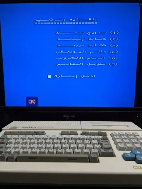 MSX 2 Daewoo Perfect CPC-300 Home Computer