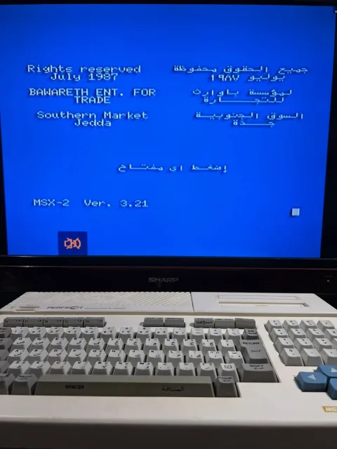 MSX 2 Daewoo Perfect CPC-300 Home Computer