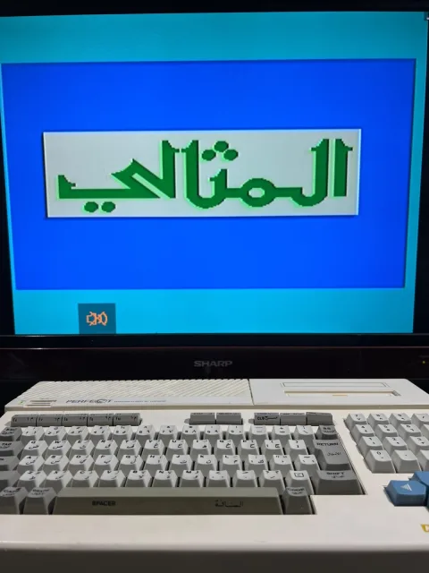 MSX 2 Daewoo Perfect CPC-300 Home Computer