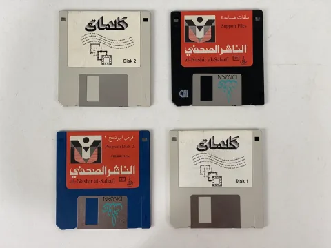 قرص مرن لنظام مايكروسوفت ويندوز النسخة العربية